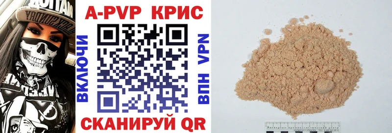 наркота  Краснокамск  APVP кристаллы 