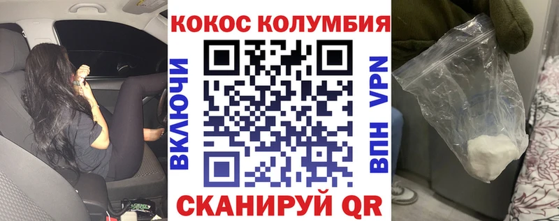 КОКАИН Fish Scale Краснокамск