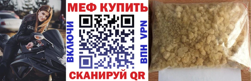 Мефедрон кристаллы  купить наркотик  Краснокамск 