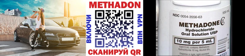 Метадон VHQ  цены наркотик  Краснокамск 